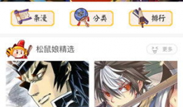 uc漫画,穿越时空的奇幻冒险之旅